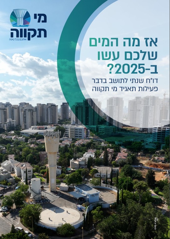 דוח תושב 2025 דוח תושב 2025